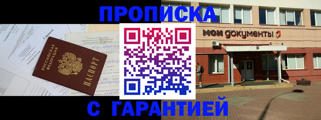 прописка паспорт в Кашине