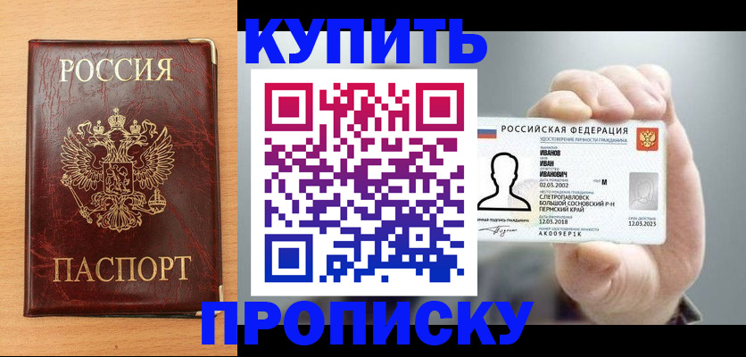 прописка от собственника в Кашине